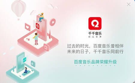 百度音乐相关图片3