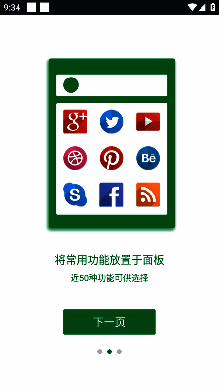 Easy Touch 软件相关展示图