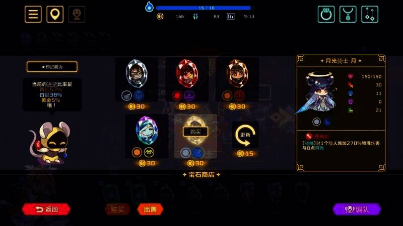 灵动骑士游戏画面2