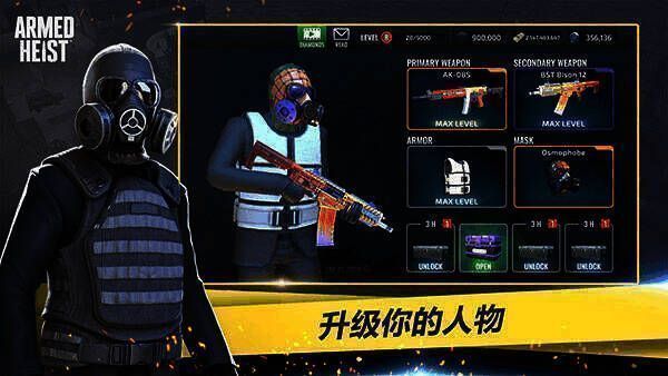 武装掠夺游戏画面