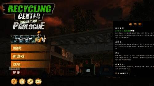 回收游戏模拟器手机版游戏画面