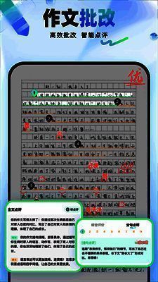 光速写作软件相关展示图片