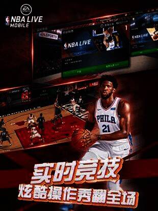 《NBA LIVE》游戏画面