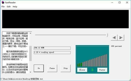 FastReader软件相关展示图