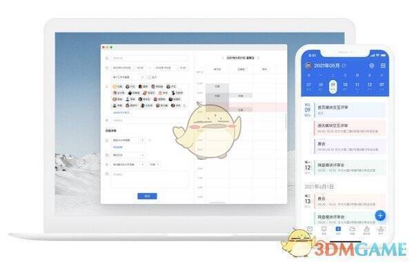 网易灵犀办公便捷日程界面图