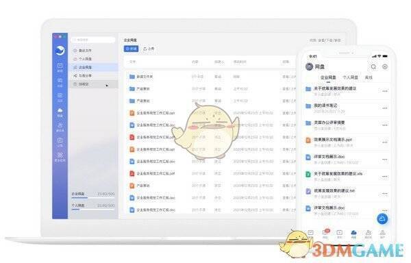 网易灵犀办公知识智库界面图