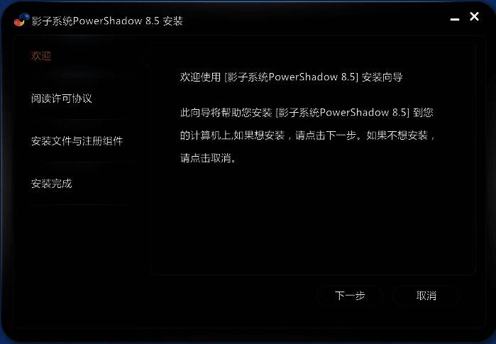 影子系统相关图片