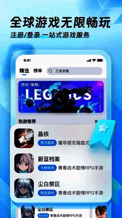 迅猛兔加速器相关图片