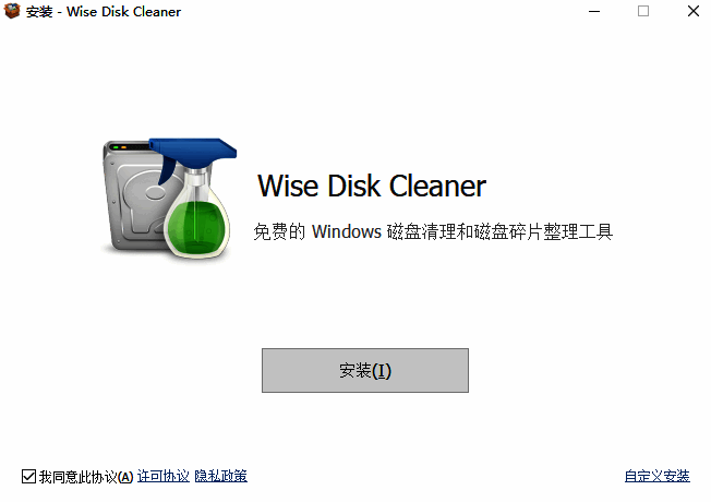 Wise Disk Cleaner下载安装包界面图