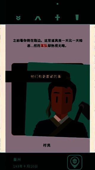 游戏选择操作截图