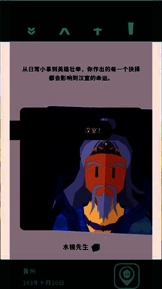 游戏角色属性界面截图