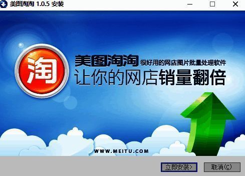 安装包下载与提示界面