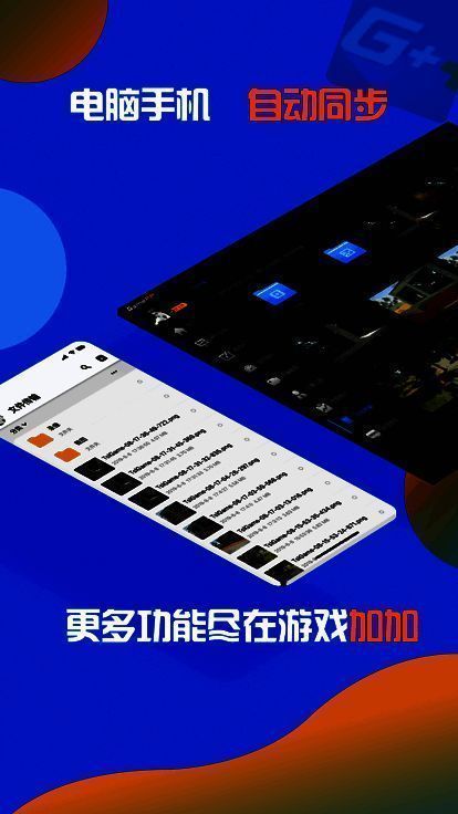 游戏加加相关图片