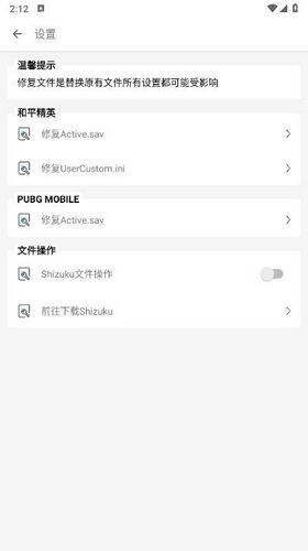 gameaids画质游戏辅助相关图片