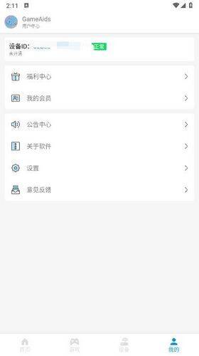 gameaids画质游戏辅助宣传图