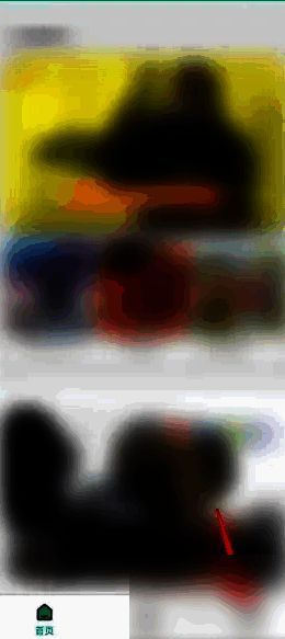 点击我的图标页面截图