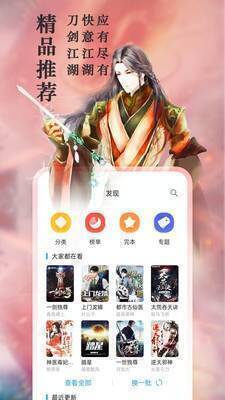笔趣阁 iOS 下载入口相关界面展示