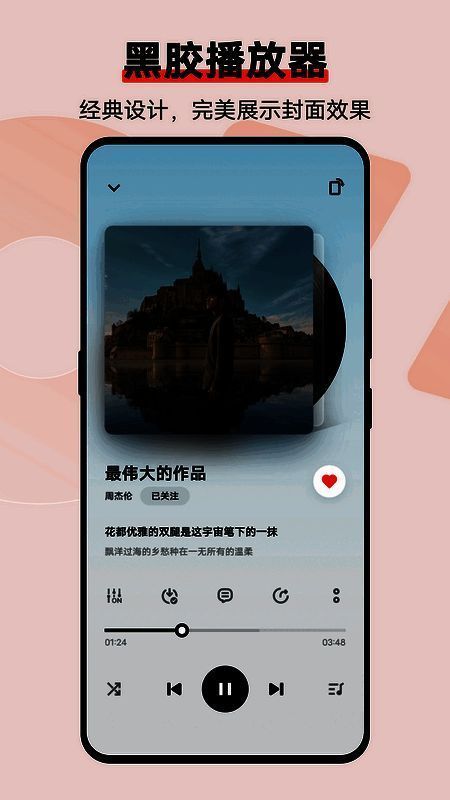 i音乐下载免费版宣传图片