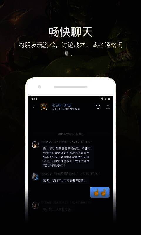 战网 App 相关图片