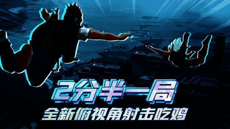 雷霆小分队游戏画面