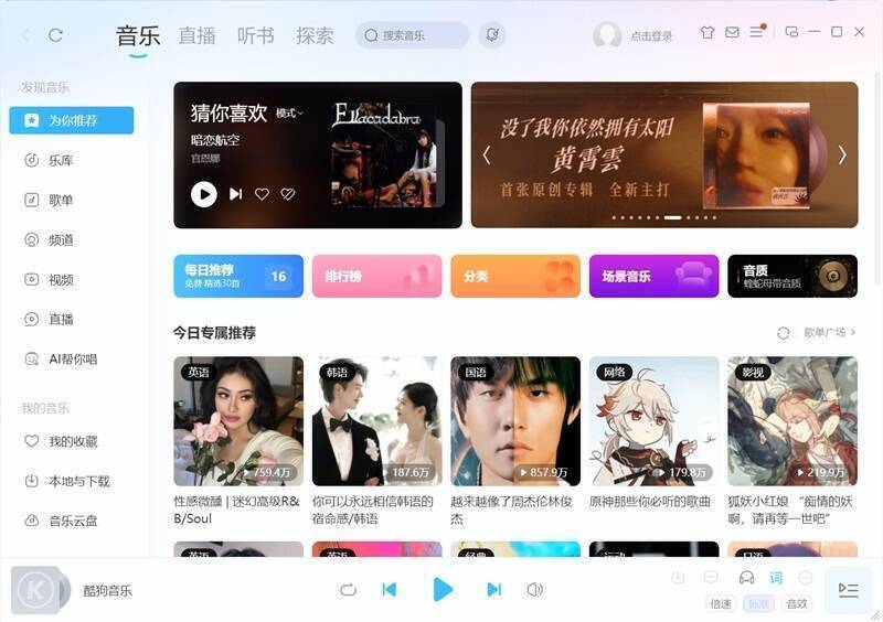 酷狗音乐K歌场景展示图