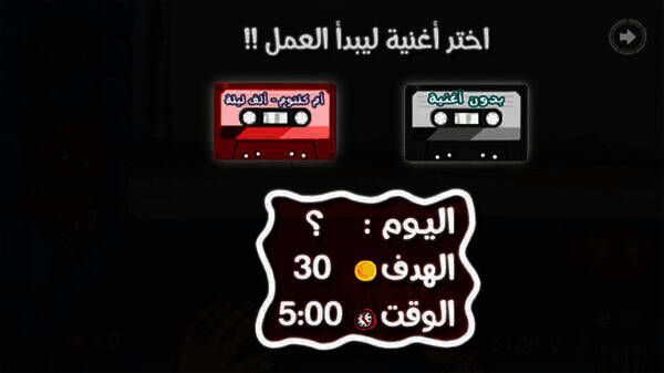 游戏声音选择界面