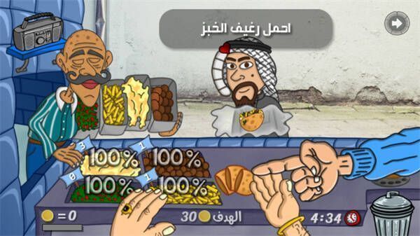 制作沙拉三明治界面