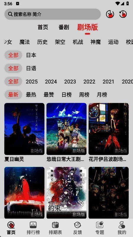 TrAni动漫官方正版相关图片