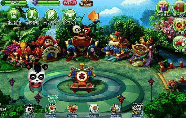 我的任务功能位置截图