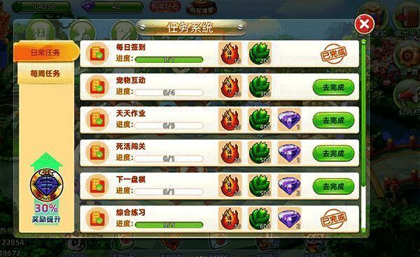 每日签到奖励页面截图