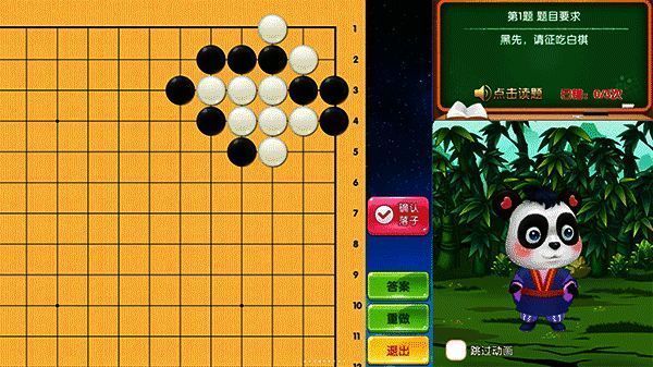 死活闯关页面截图