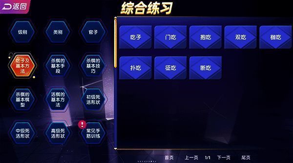 自习室练习页面截图