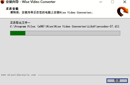 Wise Video Converter安装完成界面图