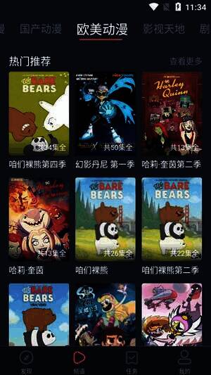 heibai弹幕动漫2025最新版相关图片