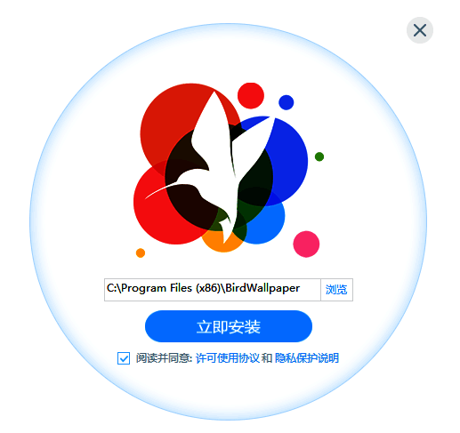 小鸟壁纸安装向导界面图
