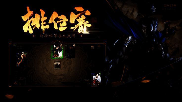 三国杀游戏画面