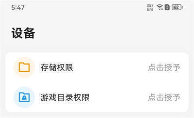 画质侠权限授予相关图片