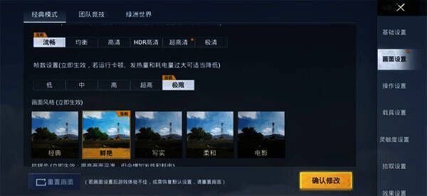 画质侠帧率选择步骤图片