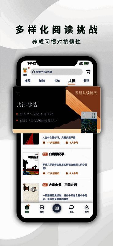 藏书馆苹果版相关图片