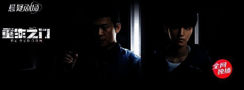 《重生之门》剧照