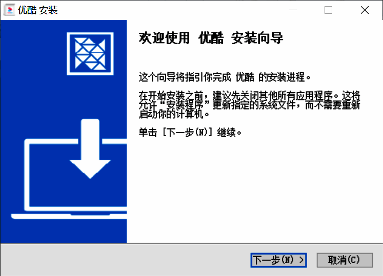 下载安装包后点击下一步