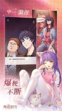 《奇点时代》游戏画面