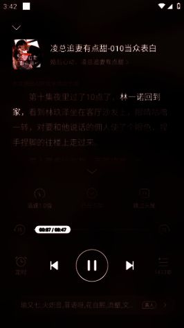 听书界面展示图