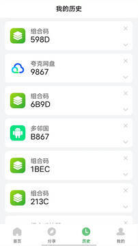 野草助手相关展示图片