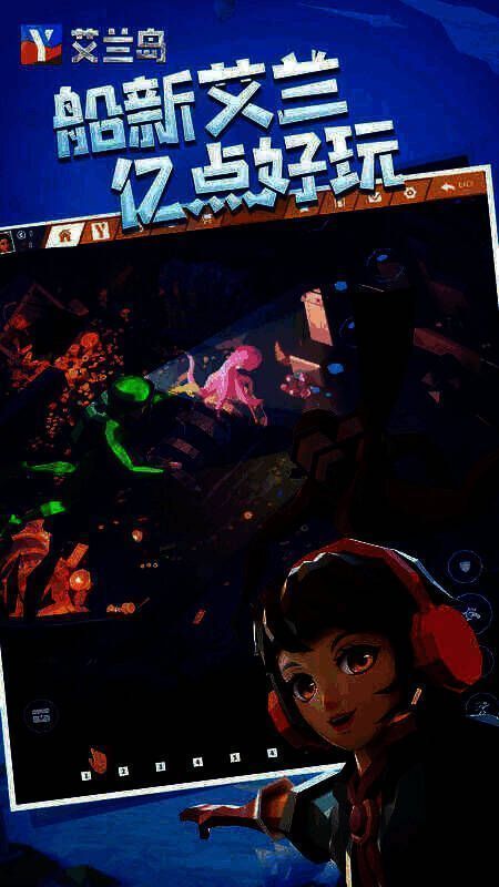 艾兰岛游戏画面