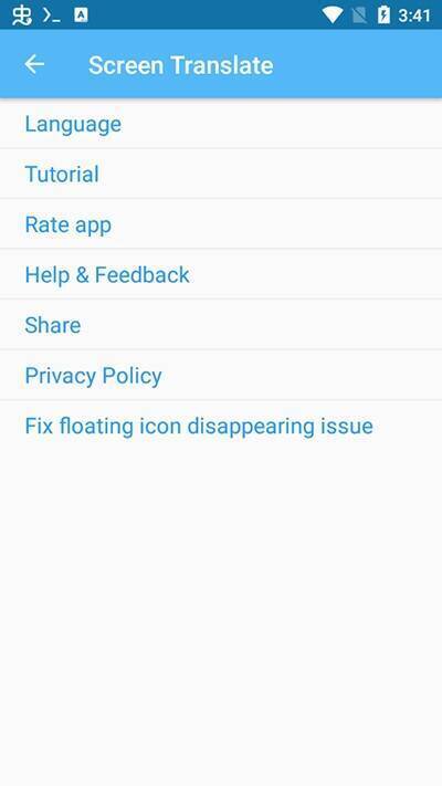 屏幕翻译language选项截图