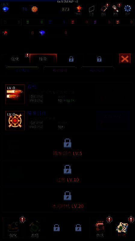 技能学习界面截图