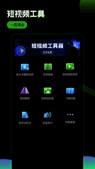 推剧助手相关展示图