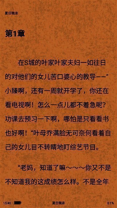 百味书香免费版软件相关图片