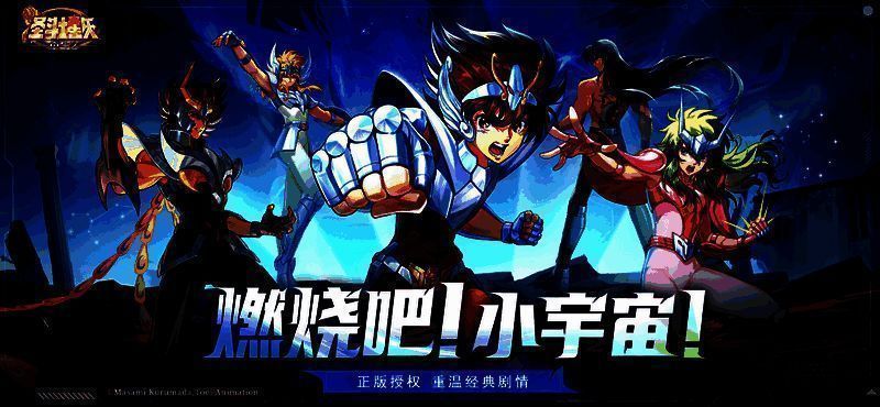 圣斗士星矢重生2游戏画面